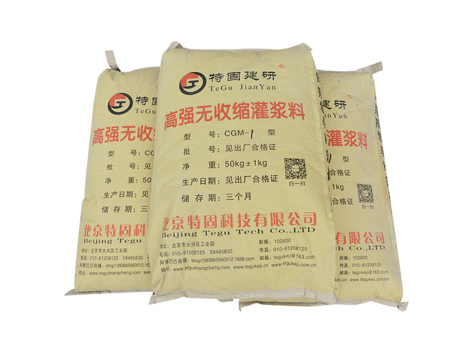 無收縮灌漿料如何修復(fù)裂縫？