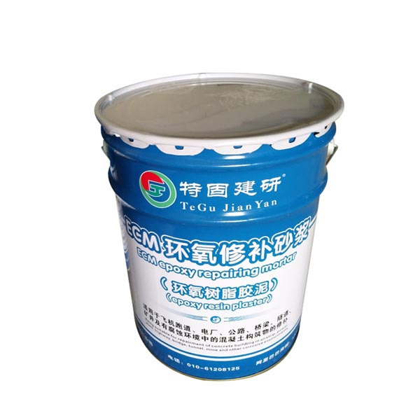 環(huán)氧樹脂修補(bǔ)砂漿，自身強(qiáng)才能使用廣