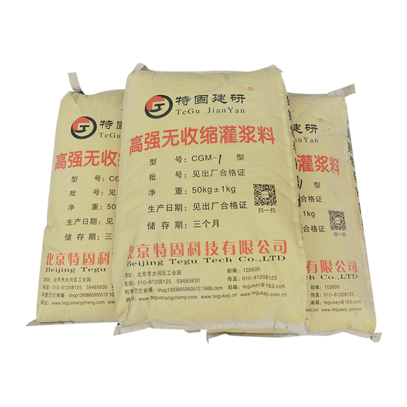 無收縮灌漿料在施工前需要做啥？