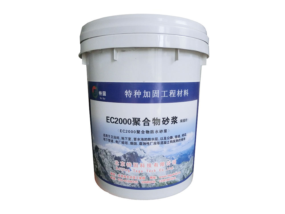 聚合物防水砂漿的獨特之處！